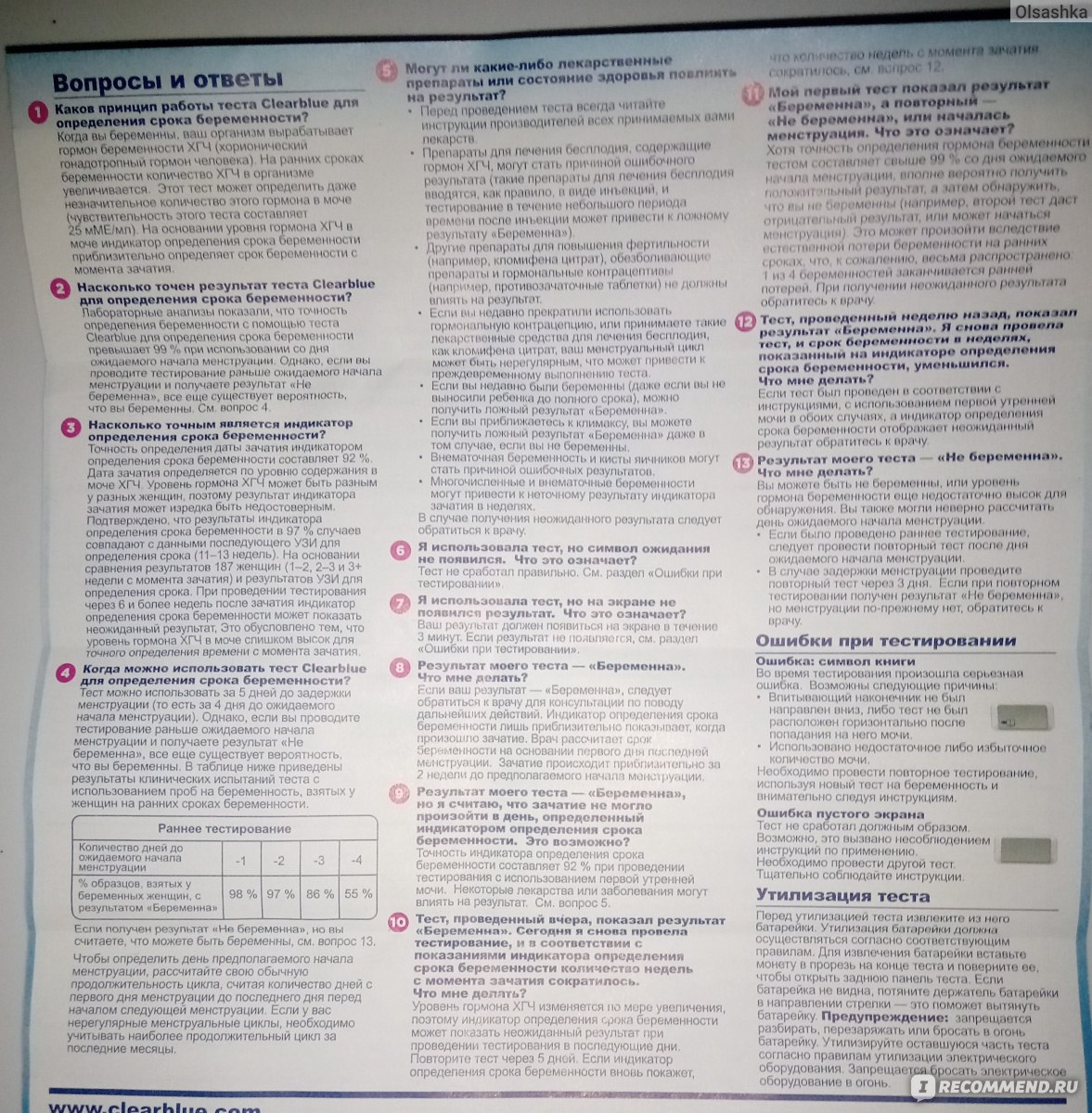 Цифровой тест на беременность Clearblue Digital с индикатором срока в  неделях - «Тест, который подойдёт не каждому.» | отзывы