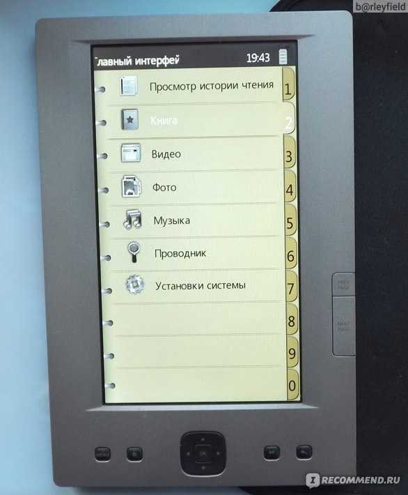Электронная книга Explay B-701 - «Простая, надежная бюджетная ...