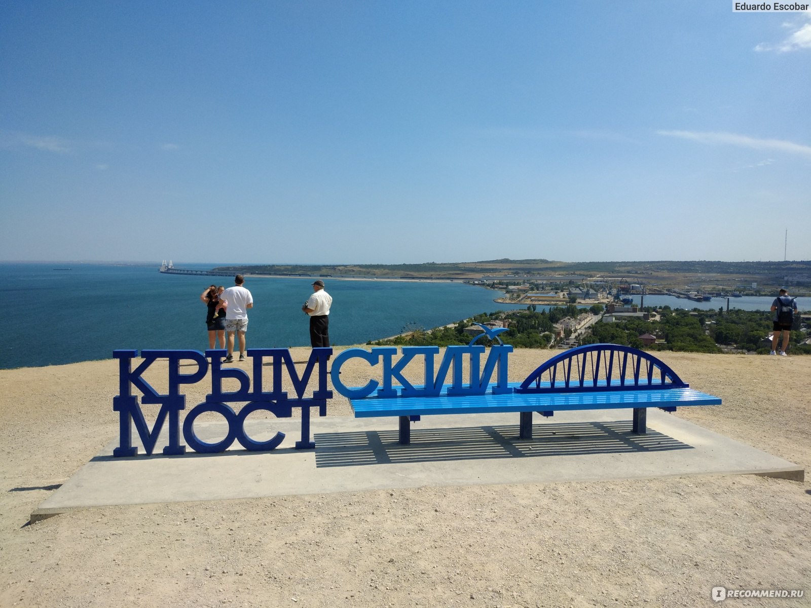 Крым, Керчь фото