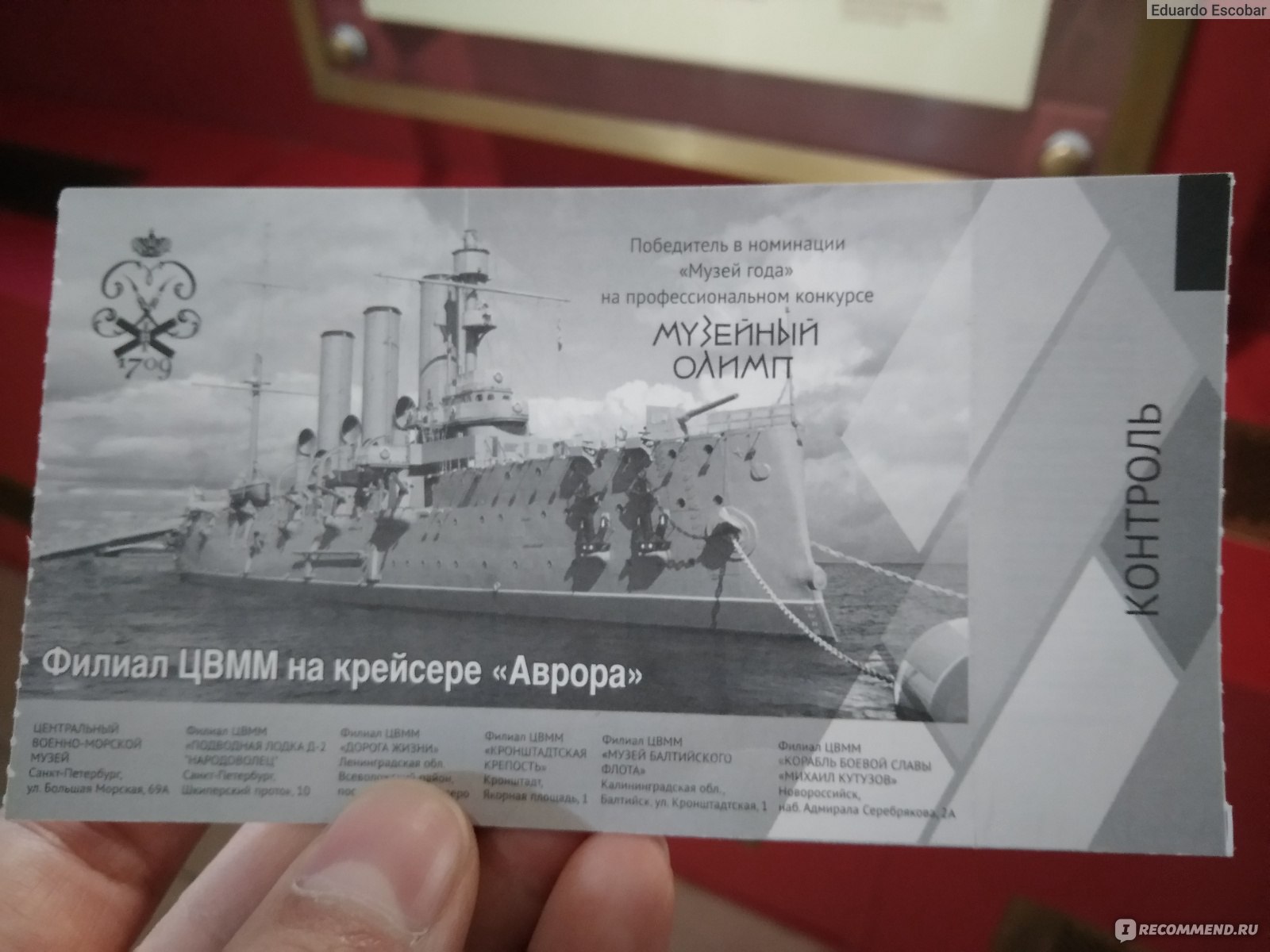 Аврора Санкт-Петербург крейсер режим