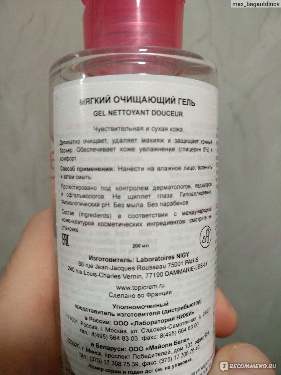 Гель для лица Topicrem Gel Nettoyant Douceur - «Смягчает кожу и не вызывает  раздражения » | отзывы