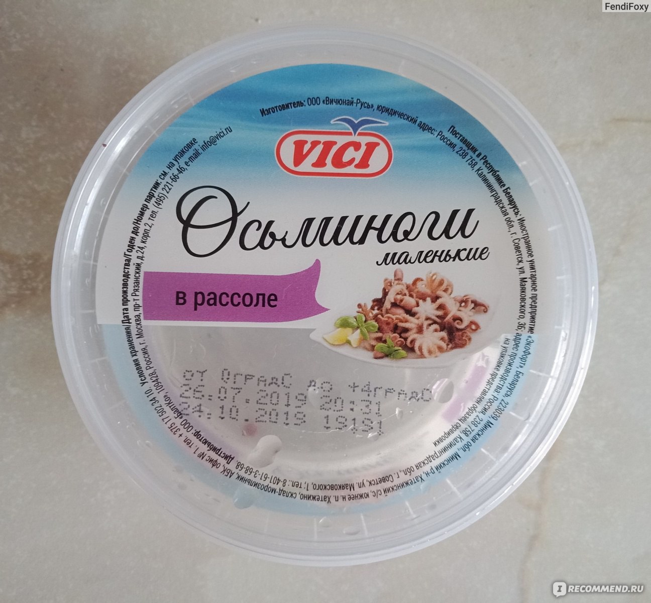 Морепродукты Vici Осьминоги маленькие в рассоле - «Вкусно, но запах  неприятный ?» | отзывы