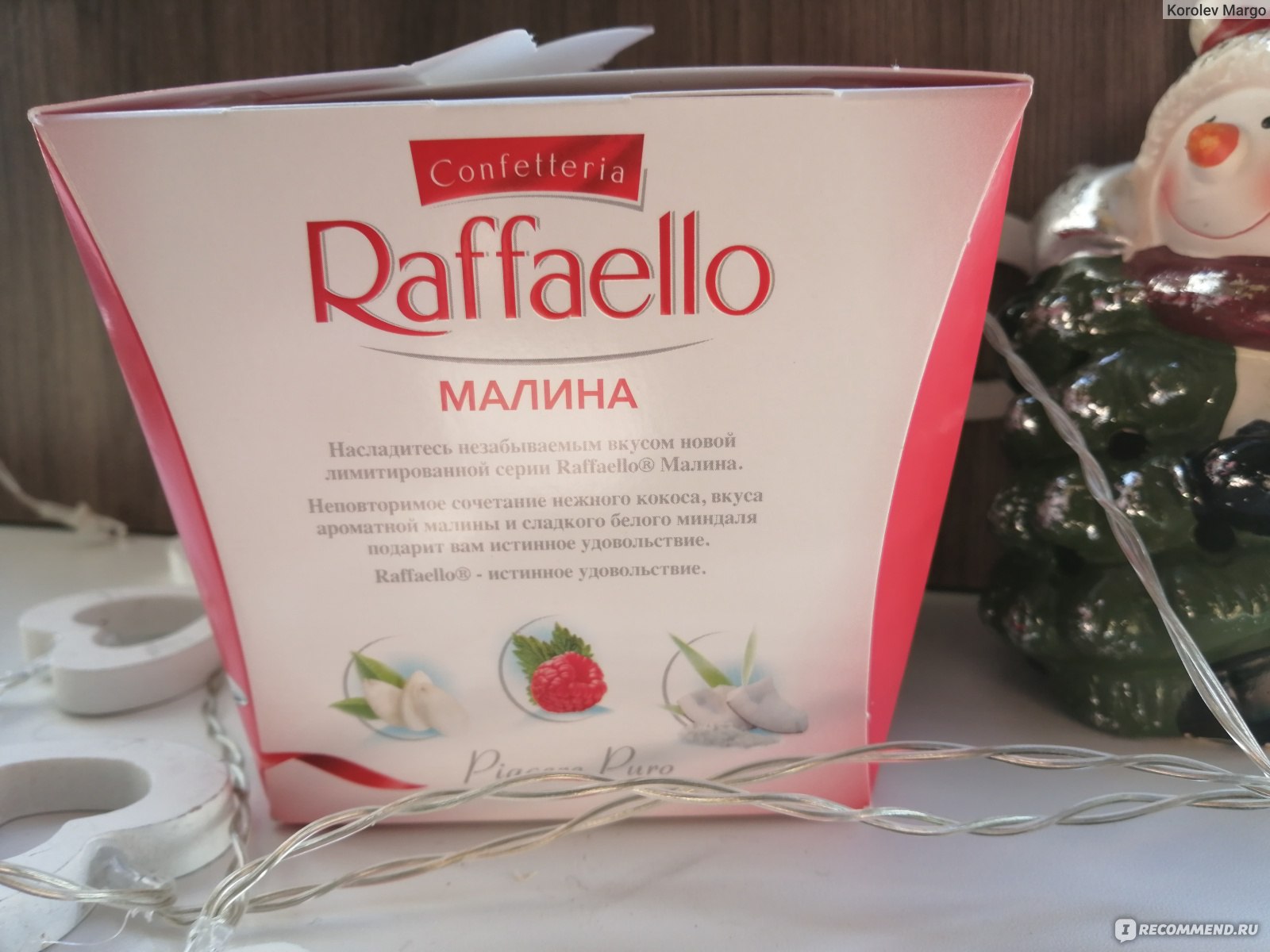 Крем Raffaello