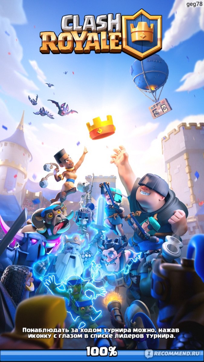 Clash Royale - «Осторожно, вызывает зависимость!» | отзывы