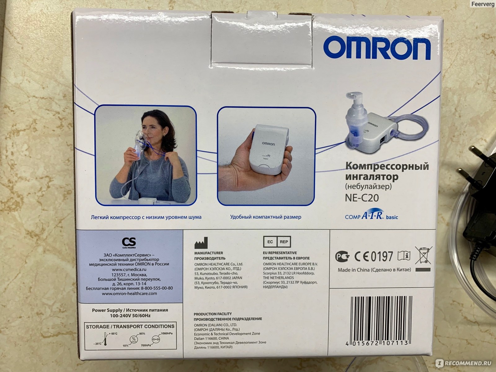 Иммобилайзер omron ne c20 инструкция