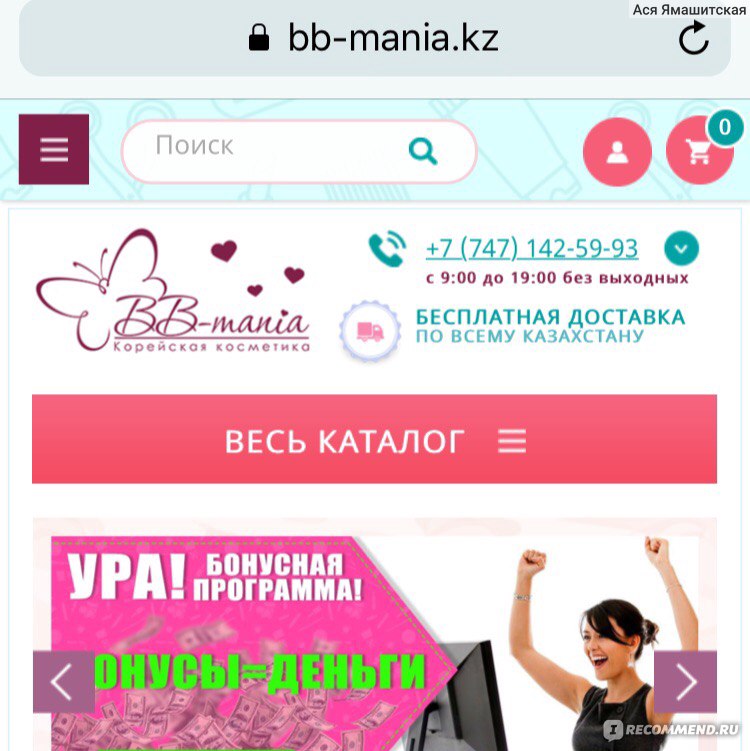 Сайты Интернет Магазины Казахстана