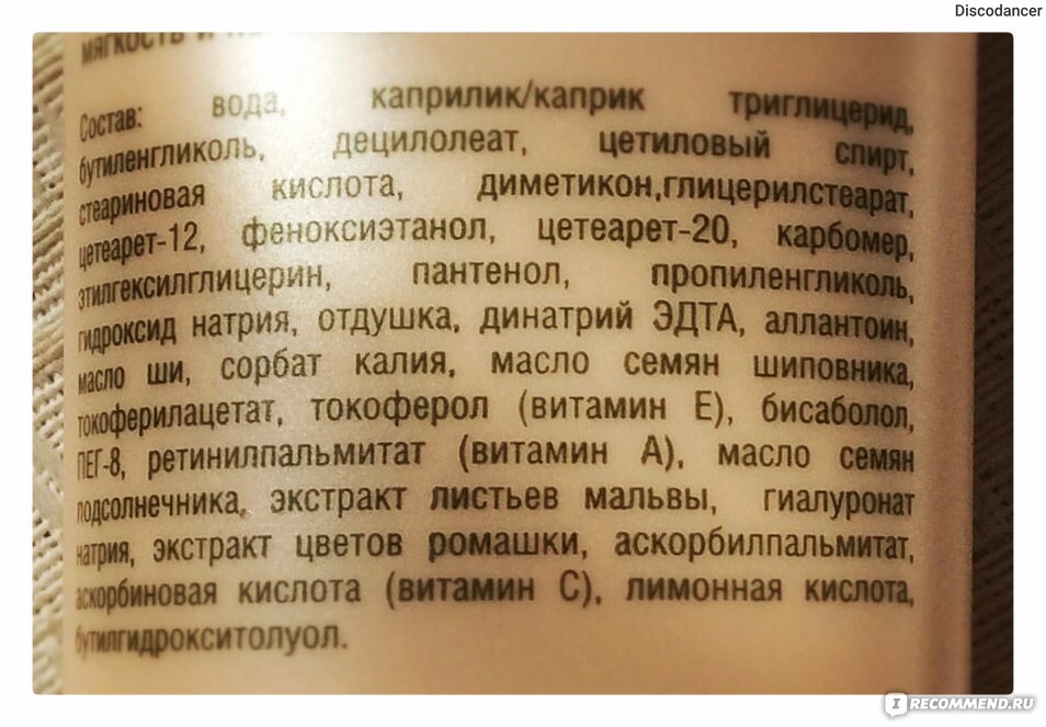 Проверить состав. Разбор состава крема для рук. Состав кремов для ногтей. Фото крема состав. Eva Mosaic крем для рук с пантенолом.