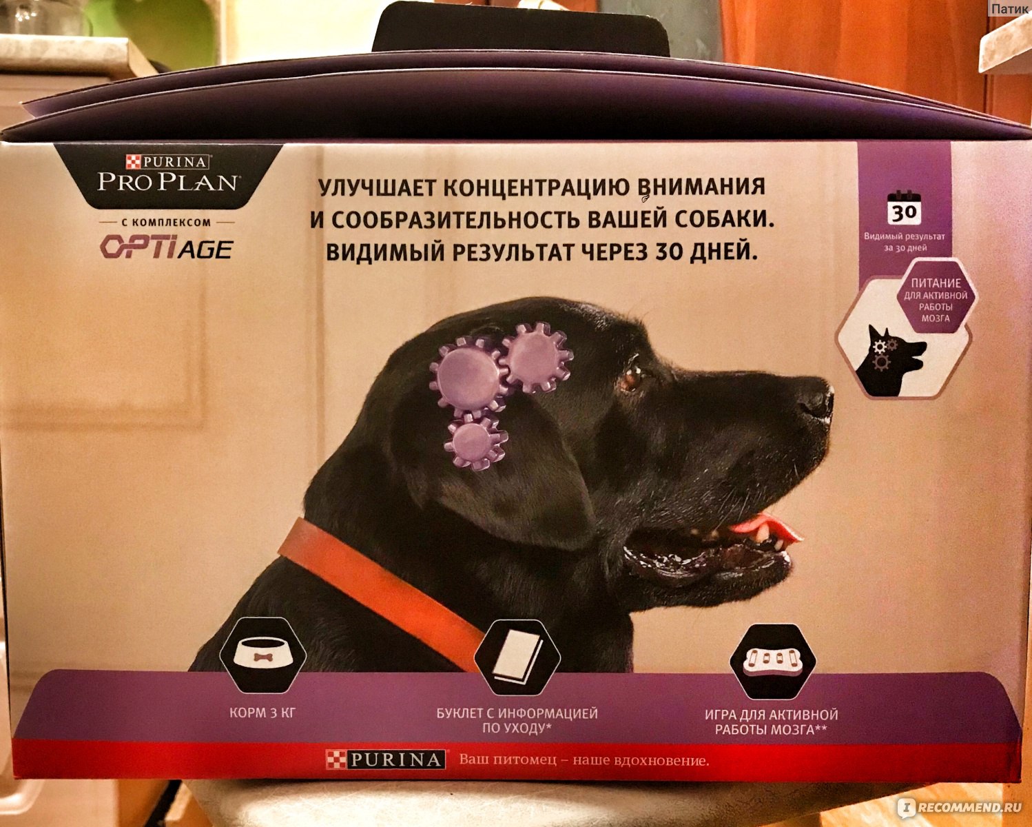 Корм для собак Purina Pro Plan Optiage Small & Mini Adult 9+ С высоким  содержанием курицы - «Нормальный корм, когда нечего больше съесть)привезли  запасов на 2 месяца, плюс развивающая игра » | отзывы