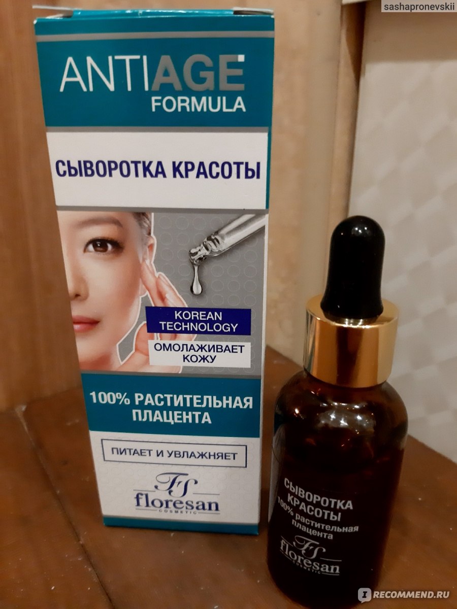 Сыворотка красоты для лица Floresan (Флоресан) 100% растительная ...