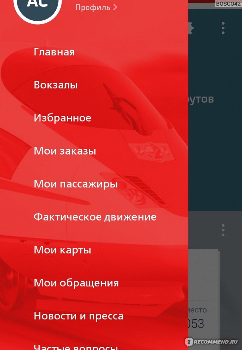 Компьютерная программа РЖД Билеты на поезд - «Как купить билет РЖД онлайн?  ?Рассказываю про крутое мобильное приложение, в котором можно купить билеты  на всех без лишних движений.» | отзывы