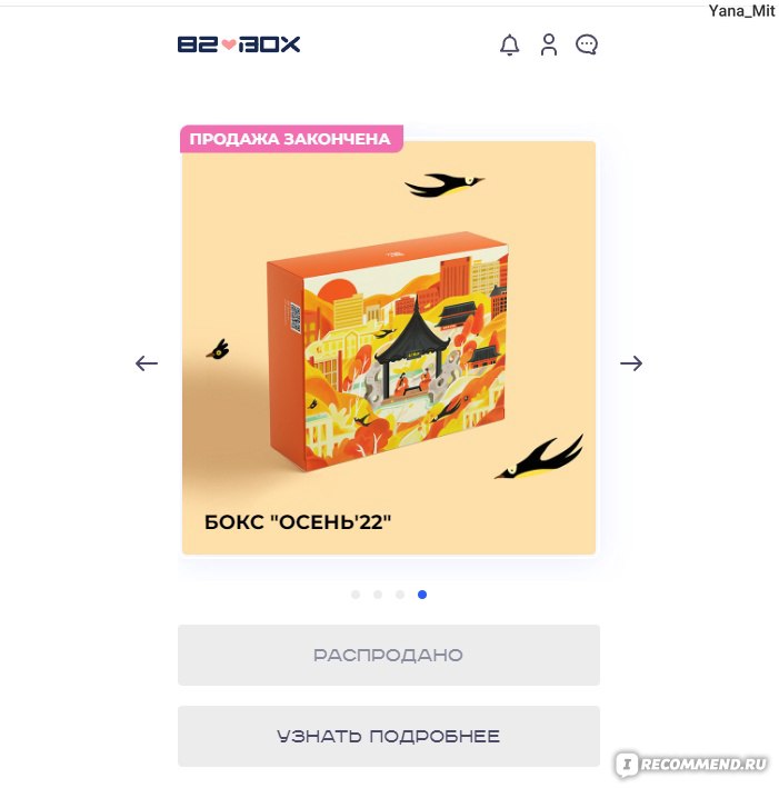 82 box корейская