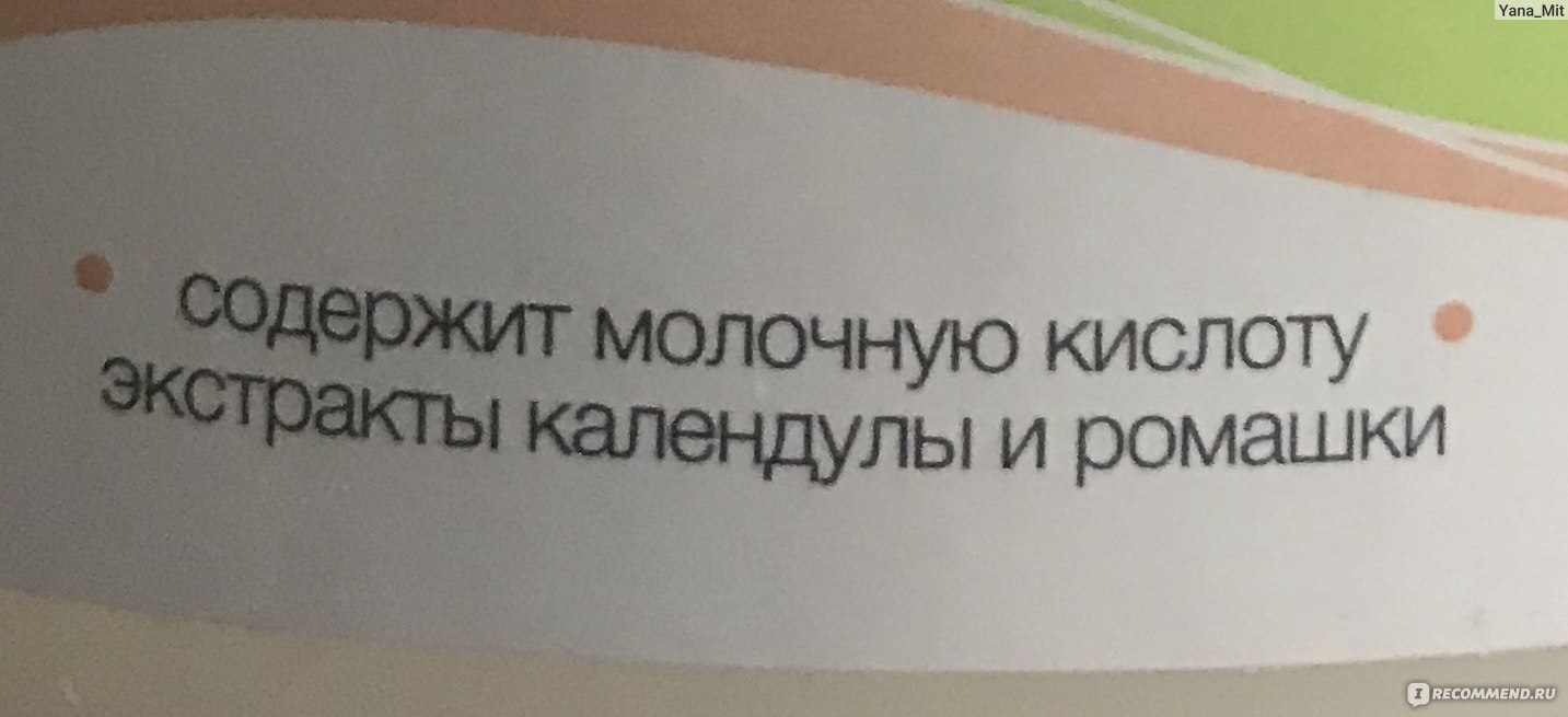 Жидкое мыло для интимной гигиены Ядран Галенский Лабораторий АО (Хорватия)  ВАГИЛАК (250мл) - «Совет уролога - при хрон. цистите мылом Вагилак  пользоваться постоянно! Знали, что неверное интимное средство провоцирует  цистит? Оказалось, что