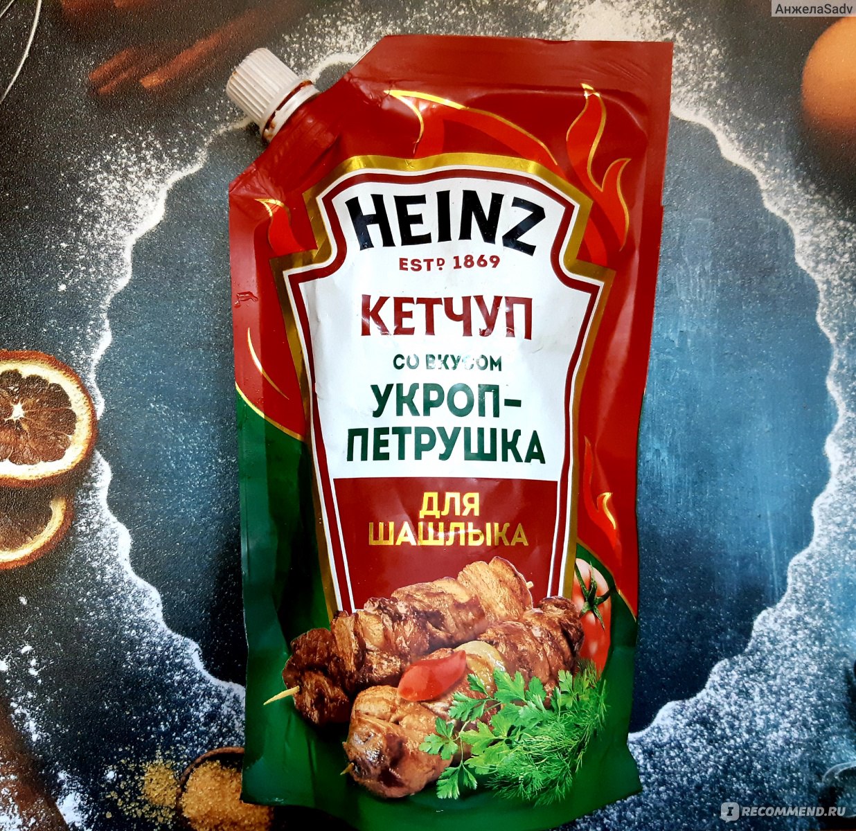 Кетчуп Heinz со вкусом Укроп-Петрушка для шашлыка - «Новинка, которая  испортит шашлык⚠️Не рекомендую» | отзывы