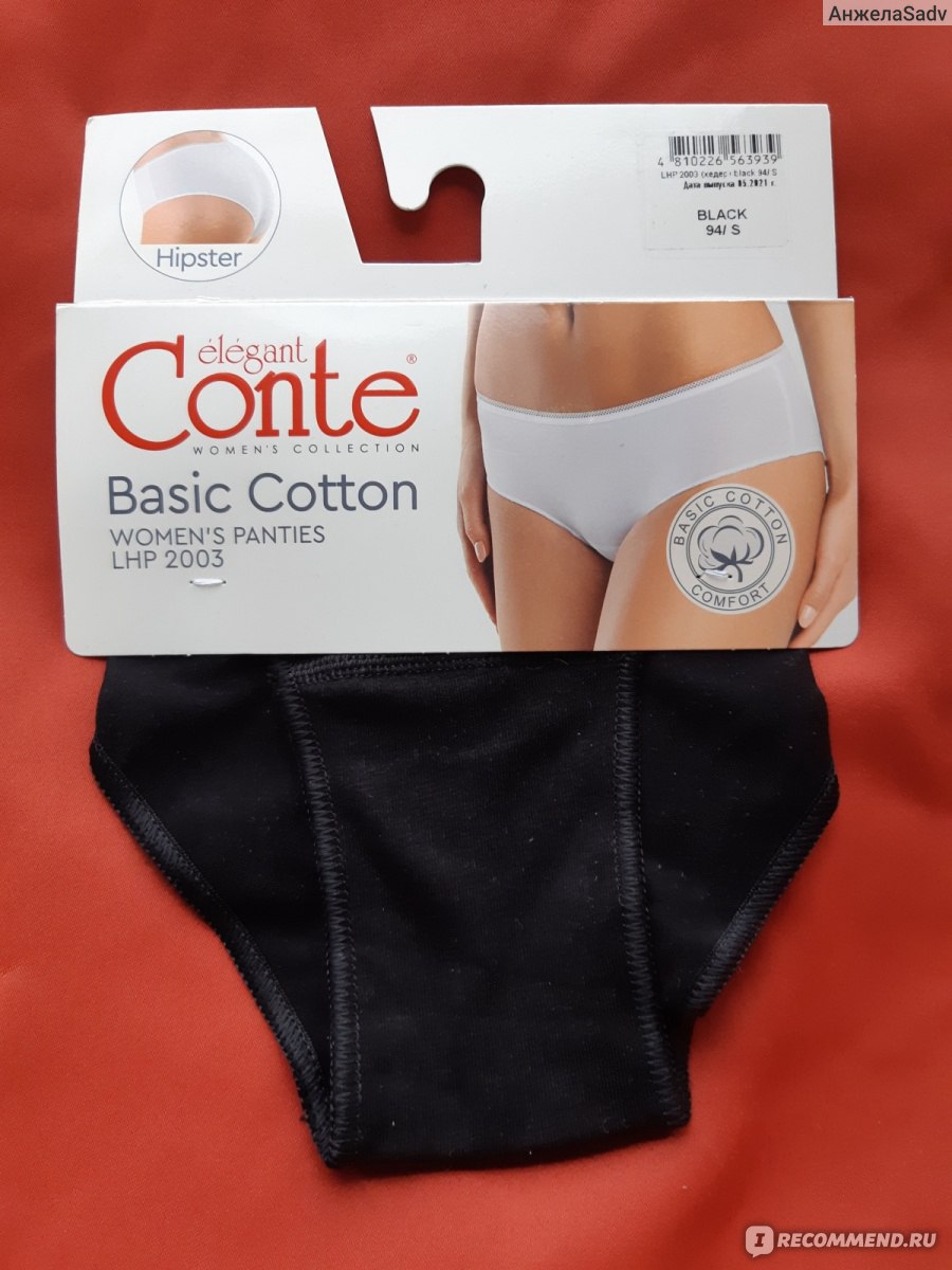 Трусы женские Conte Elegant Basic Cotton LHP 2003