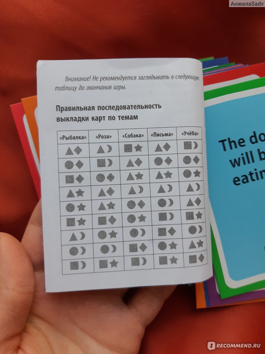 Airis Press Времена английского глагола. Игра змейка - «Игра из Фикс  Прайс👌Кто помнит из школьной программы времена английского глагола?  Present, Past, Future...Игра для закрепления знаний» | отзывы