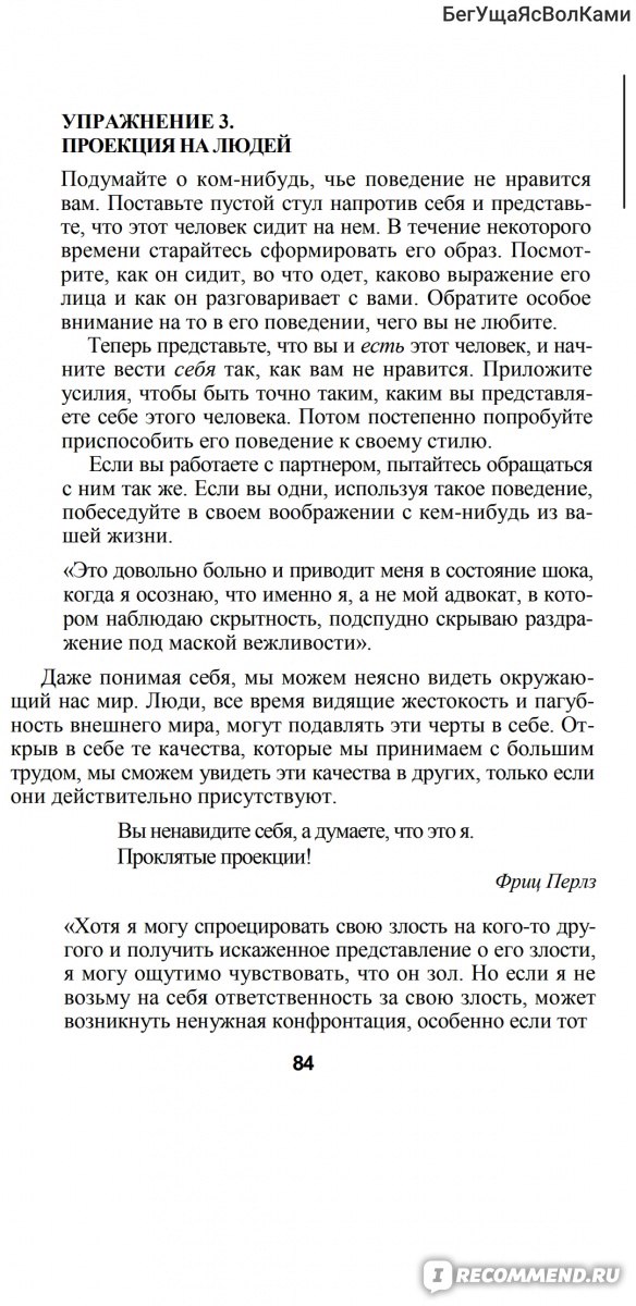 Пустой стул в гештальт терапии