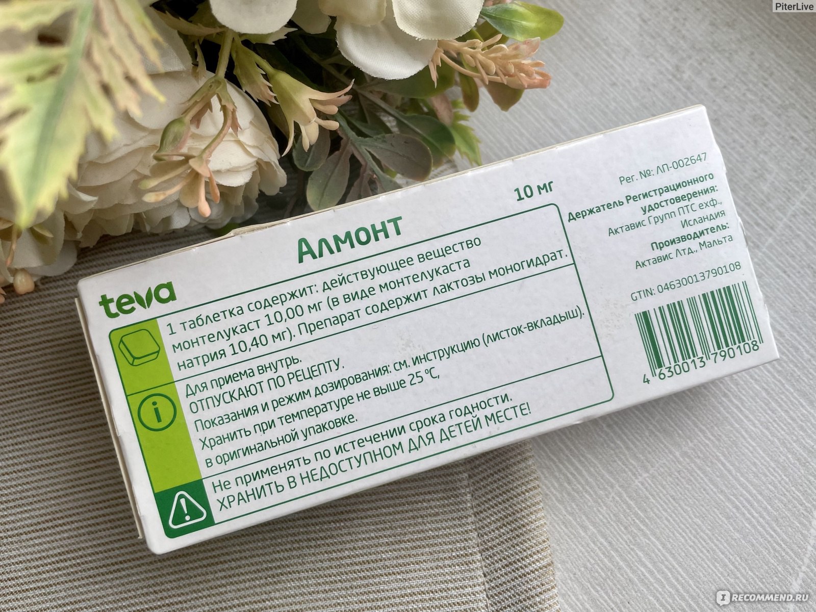 Таблетки Actavis Алмонт - «☆ Опыт приема у ребенка 4-5-6 лет с поллинозом -  пережили уже третью весну с Алмонт! Как сэкономить на покупке в 2 раза. ☆»  | отзывы