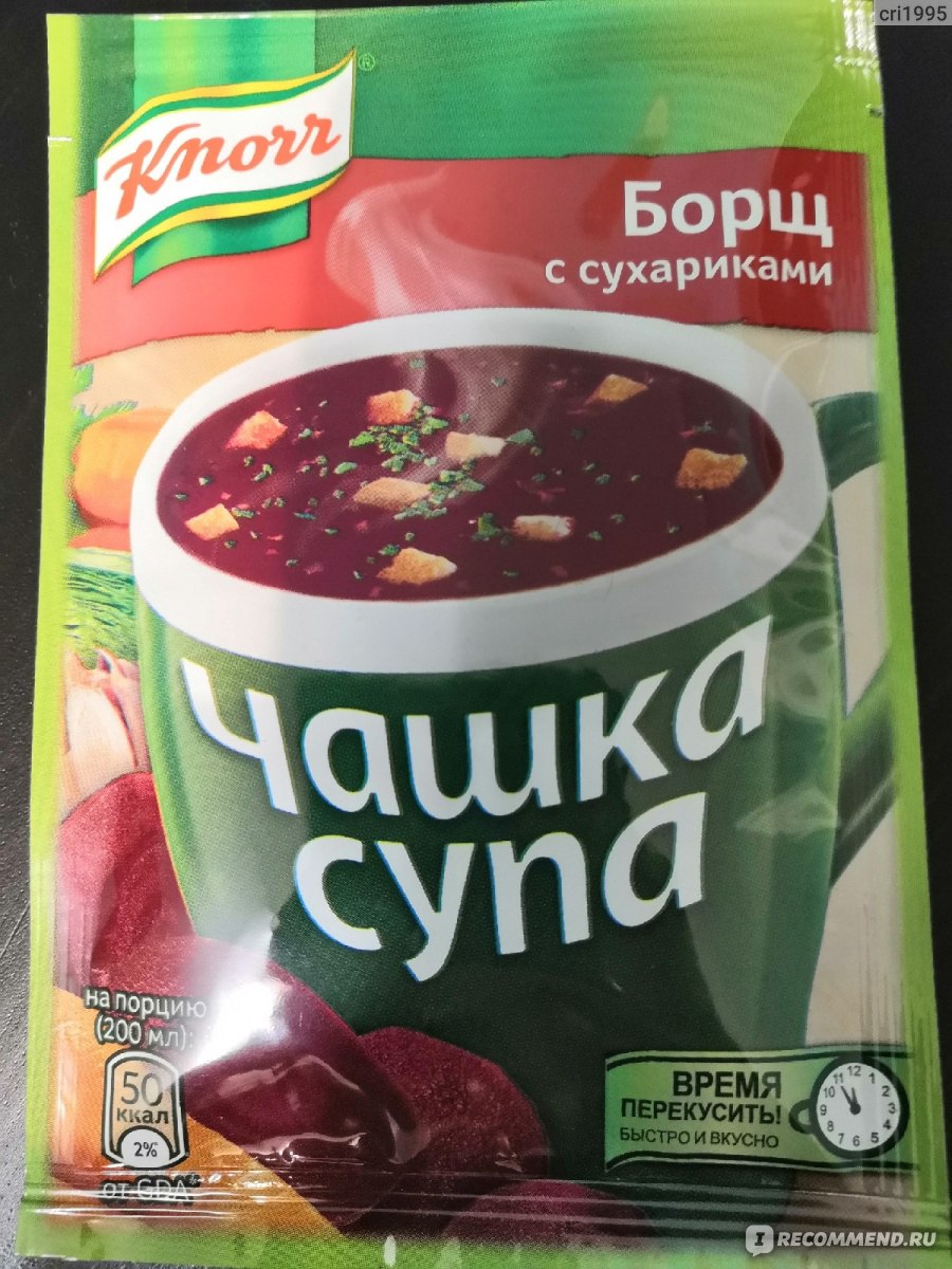 Супы быстрого приготовления Knorr Knorr Чашка супа борщ с сухариками - «По  вкусу как борщ, по составу лучше не смотреть)» | отзывы