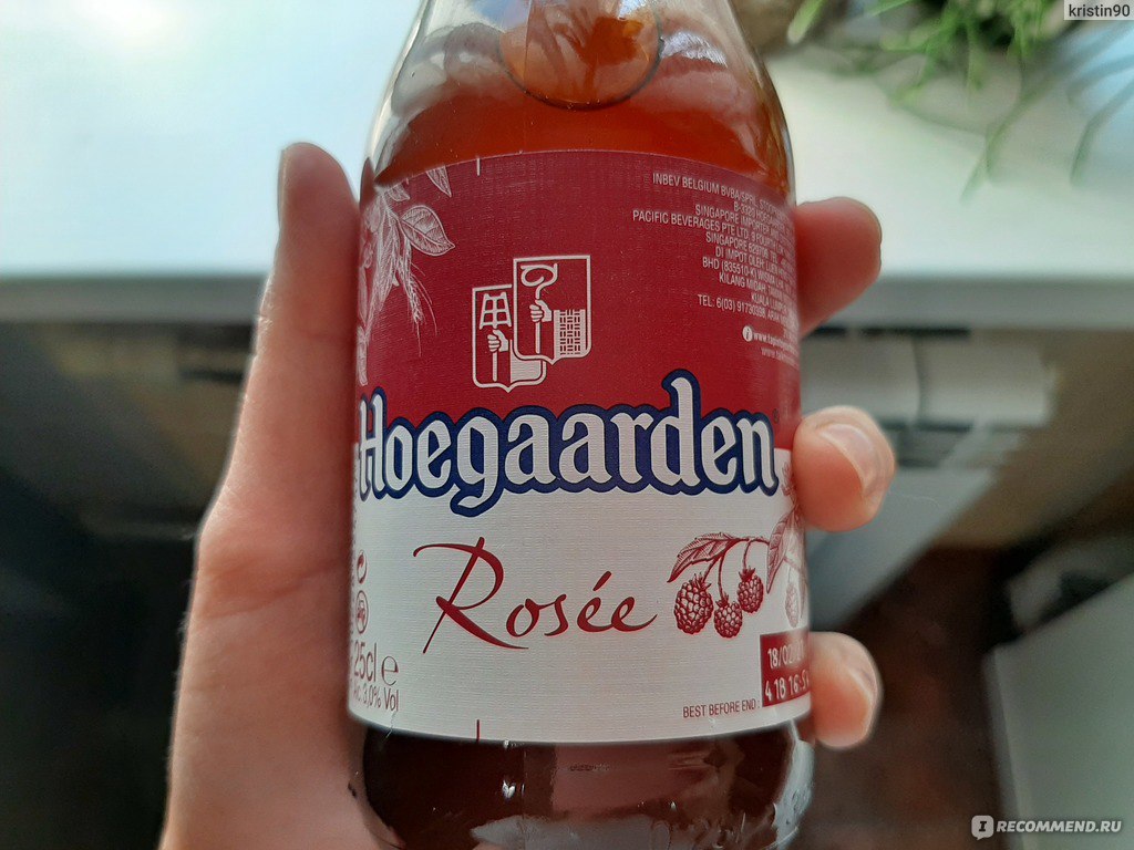 Пиво хугарден вишня фото Пивной напиток Hoegaarden Rosee - "Любимая фруктов-ягодная линейка Hoegaarden по