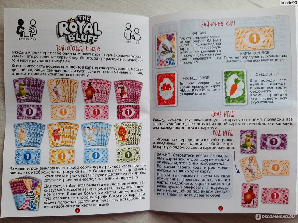 Настольная игра Danko toys The Royal Bluff (съедобное - несъедобное) 6+лет  - «Что получится если соединить классические игры 