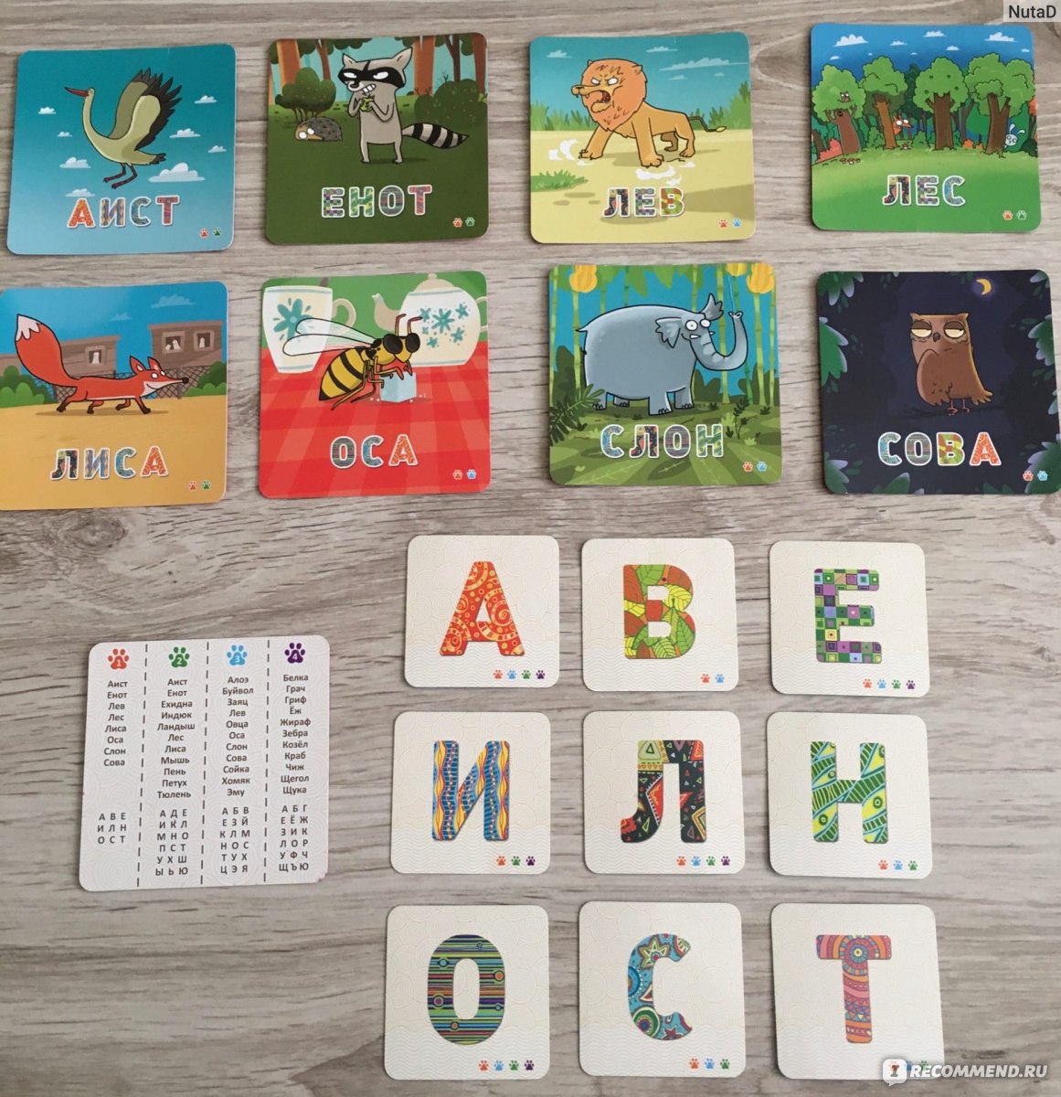 зверобуквы инструкция. зверобуквы. зверобуквы english.