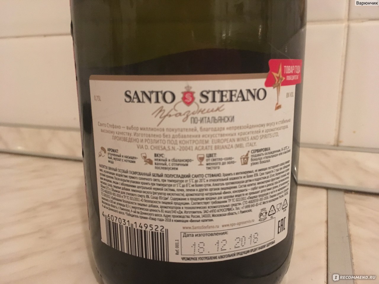 Напиток Санто Стефано