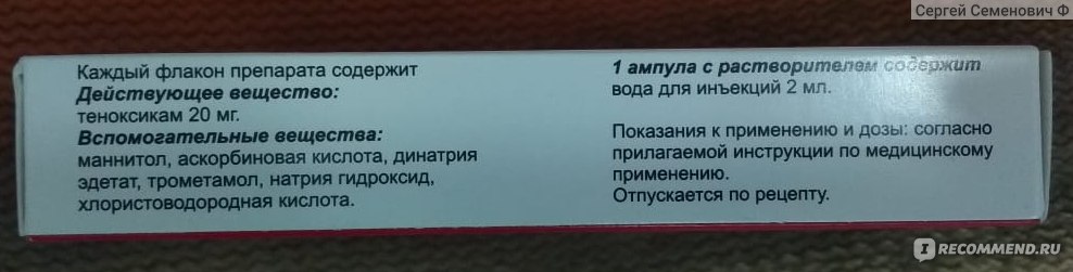 Артоксан уколы инструкция по применению отзывы пациентов