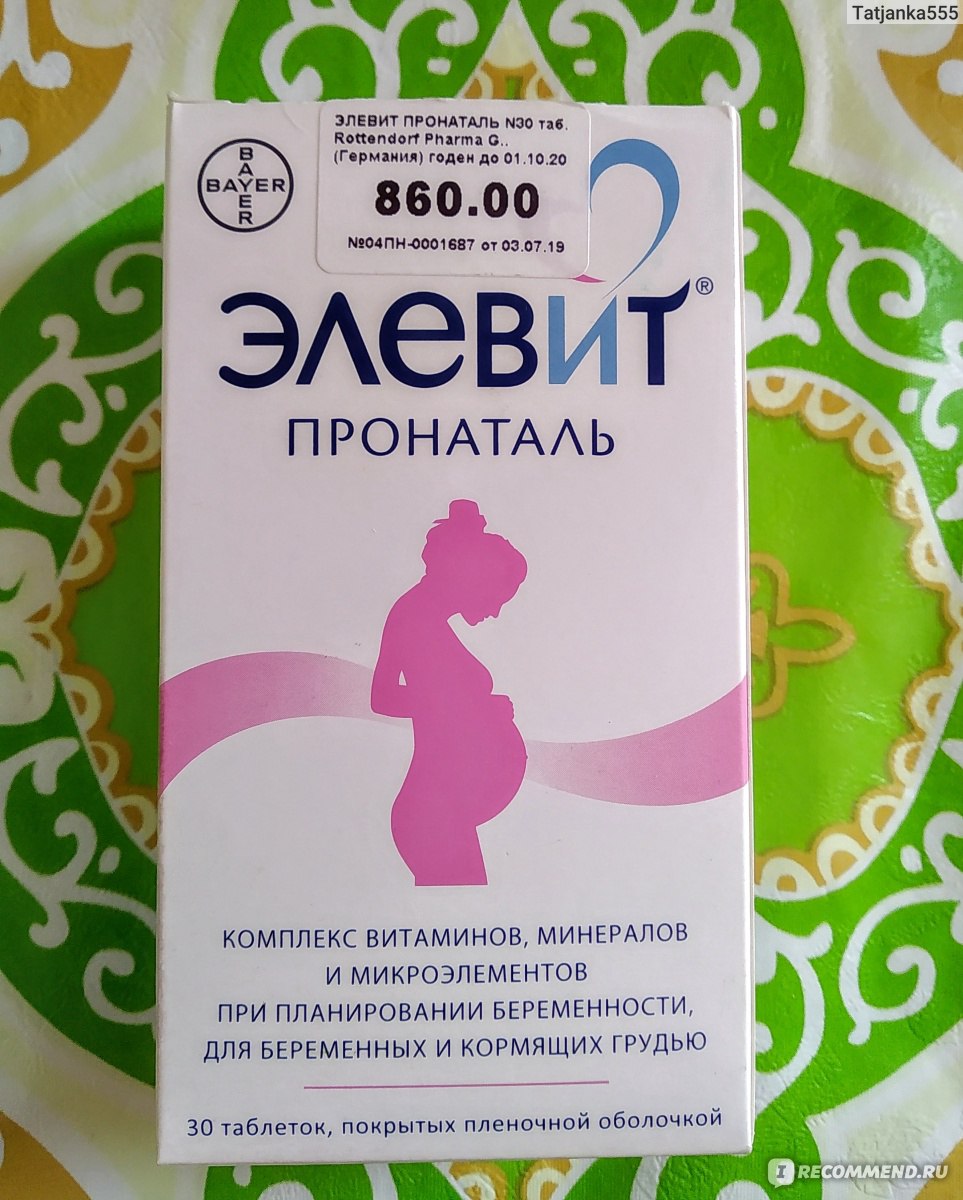 Элевит Пронаталь для беременных 30 таблеток