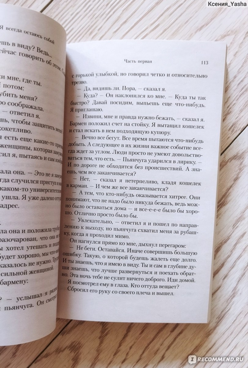 Я всегда остаюсь собой. Йоав Блум - «Возможность поменяться телом с любым  человеком стала возможна (без спойлеров)» | отзывы