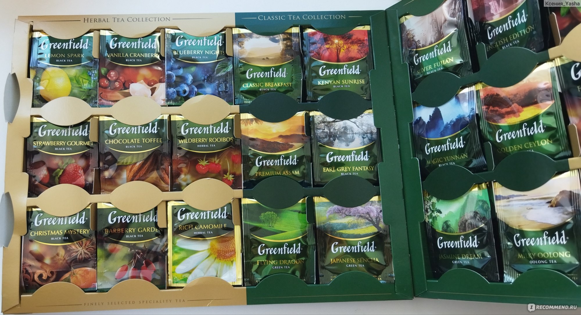 Вкусы чая Гринфилд в пакетиках набор