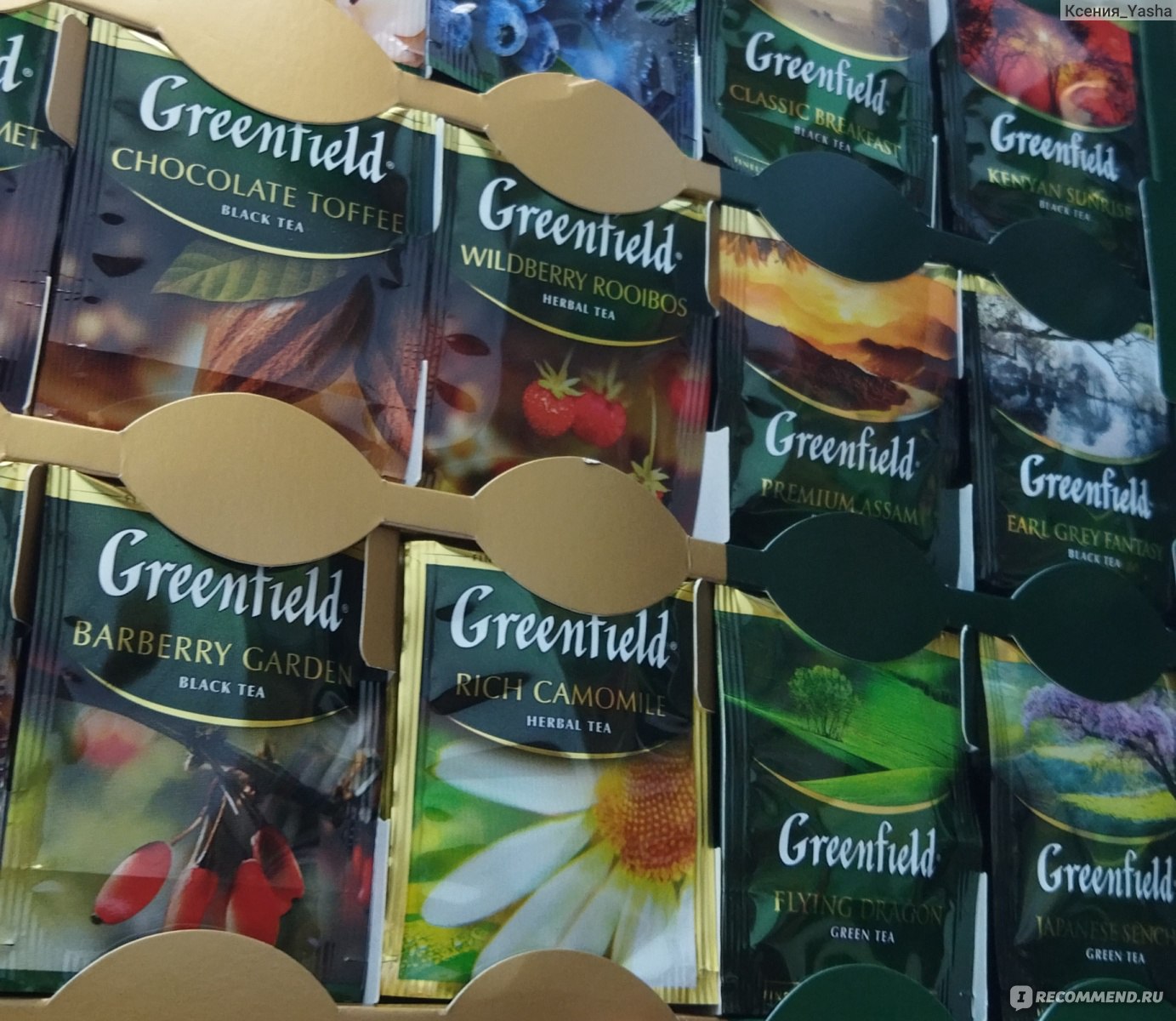 Вкусы чаев виды. Гринфилд чай 100 пакетиков ассорти. Чай Гринфилд 25 пакетиков вкусы. Набор чая Гринфилд 120 пакетиков. Чай Greenfield 30 вкусов.