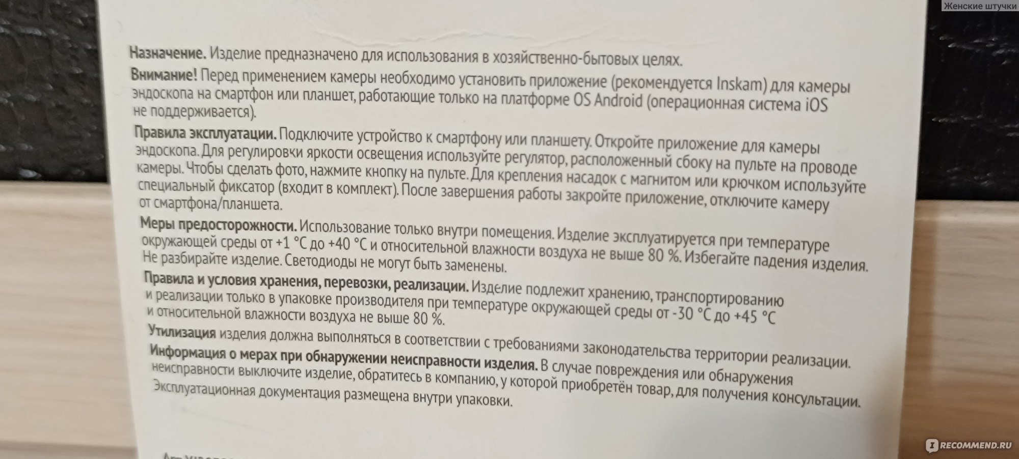 Камера на гибком проводе Flarx для мобильного телефона с подсветкой -  «Очень занятная вещица, лично я ее много всего рассмотрела)))) очень  полезная вещь в хозяйстве.» | отзывы