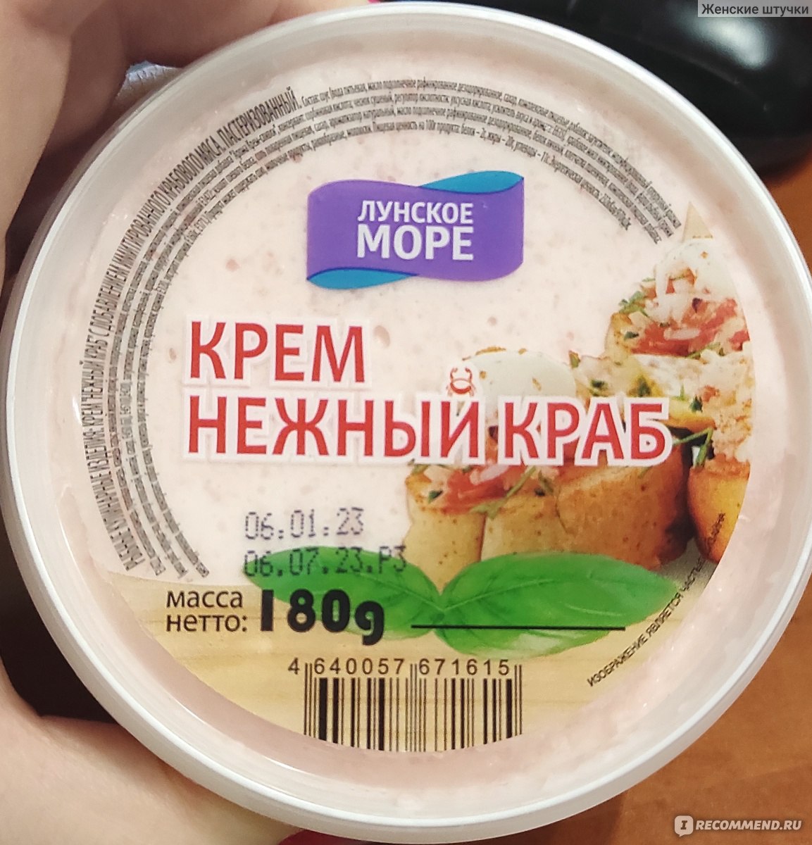 Паста из морепродуктов 