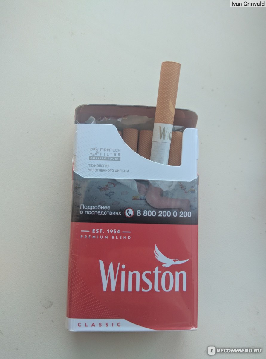 Винстон лаунж сигареты. Сигареты Винстон Классик (Winston Classic). Пачка сигарет Winston Classic Red. Сигареты Винстон красный. Винстон красный Классик.