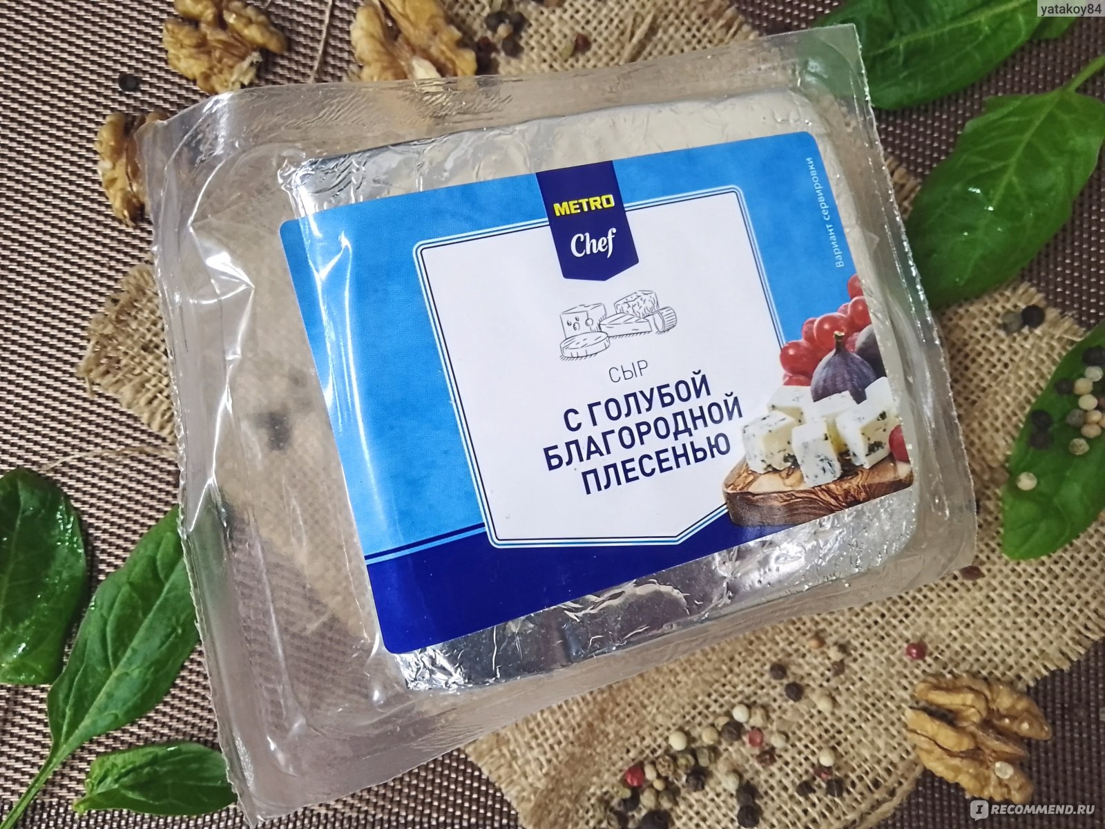 Сыр METRO Chef 