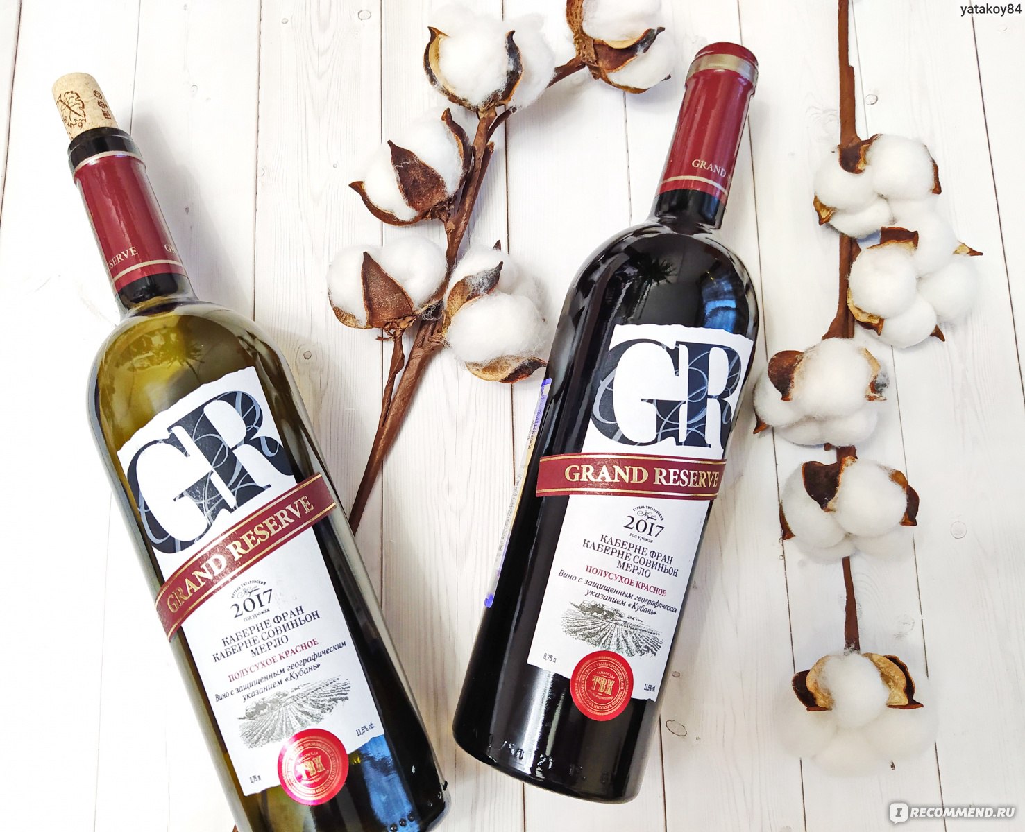 Компания кубань вино. Grand Reserve вино Каберне Фран красное. Вино Grand Reserve Каберне Фран. Вино Гранд резерв Каберне Фран. Вино Каберне Фран Кубань.