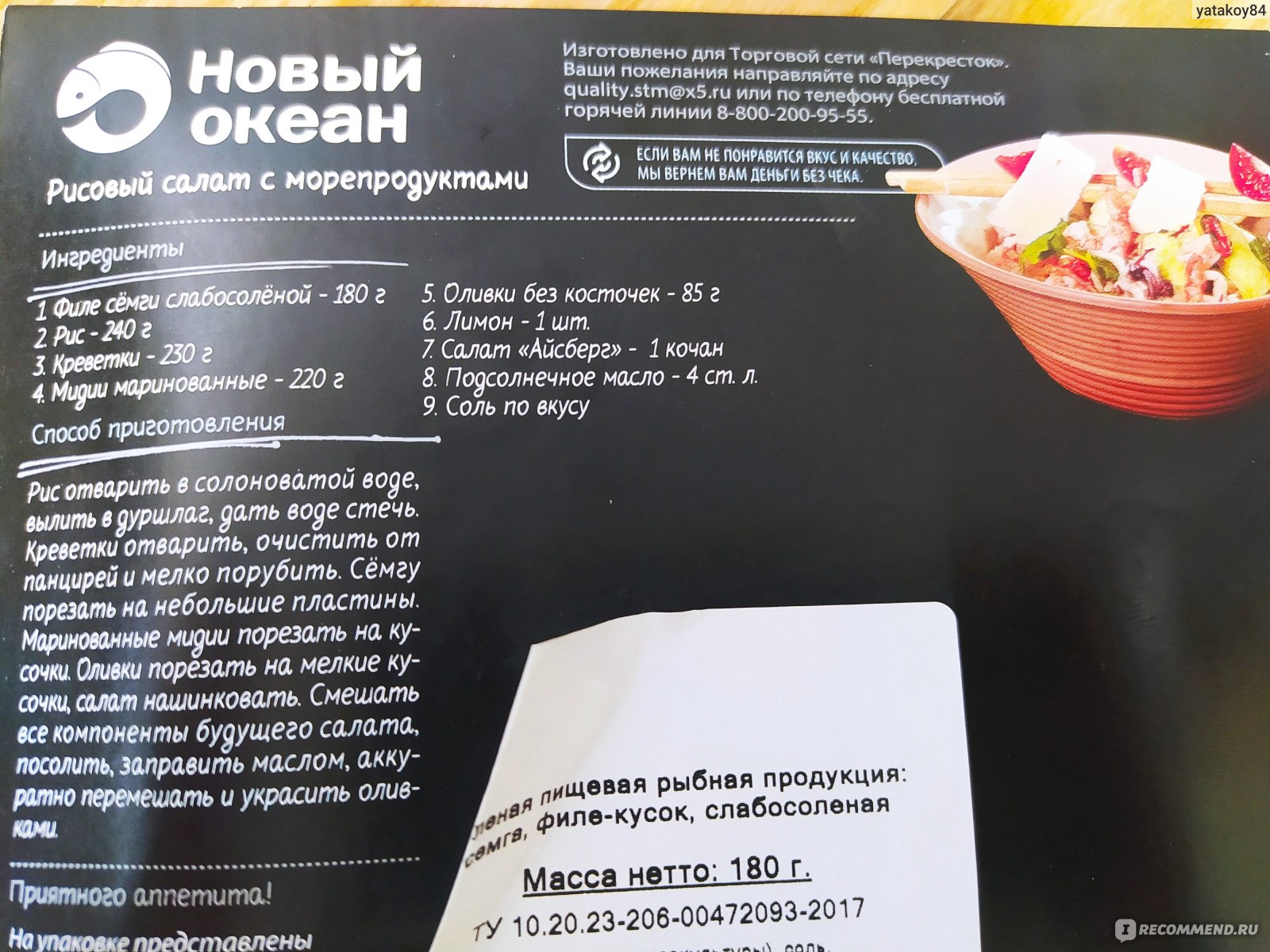 Сёмга слабосоленая Новый океан Филе-кусок - «Вкусная рыбка, но рыхлая» |  отзывы