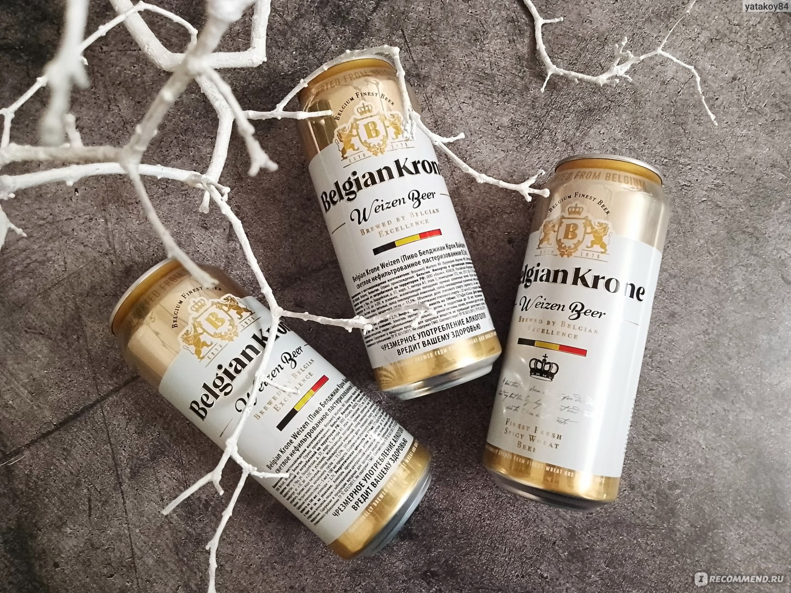 Пиво Belgian Kron Weizen - «Шикарное пшеничное пиво из Бельгии: мягкое,  ароматное, без горечи» | отзывы