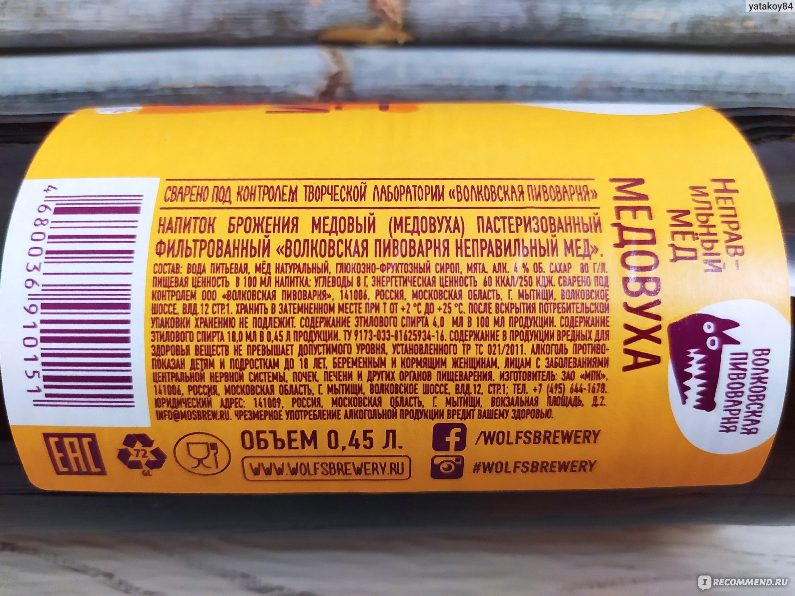 медовая вода фото. мед для группы вк. вода подслащенная медом 4. гороховый самогон фото. в меде психолог.