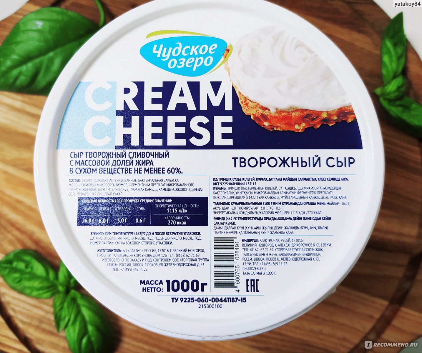 Творожный Сыр Рецепт С Фото Пошагово