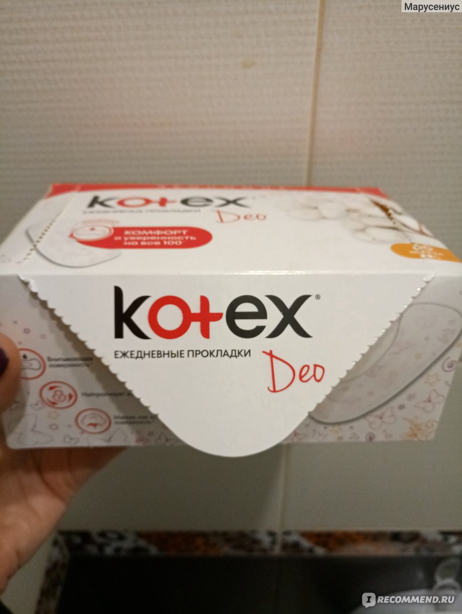 Ежедневки котекс. Котекс прокладки ежедневные нормал. Kotex нормал ежедневные прокладки n56. Котекс прокладки 2020. Котекс прокладки хлопковые ежедневные.