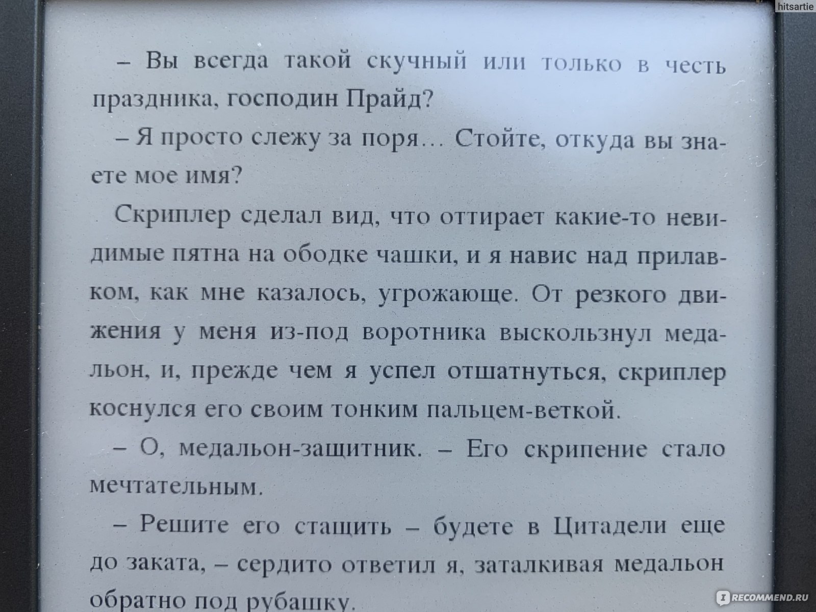 Дарители. Дар огня. Екатерина Соболь - «Как я в 23 года читала детскую  книгу и рыдала... от восторга. (Обзор БЕЗ СПОЙЛЕРОВ)» | отзывы