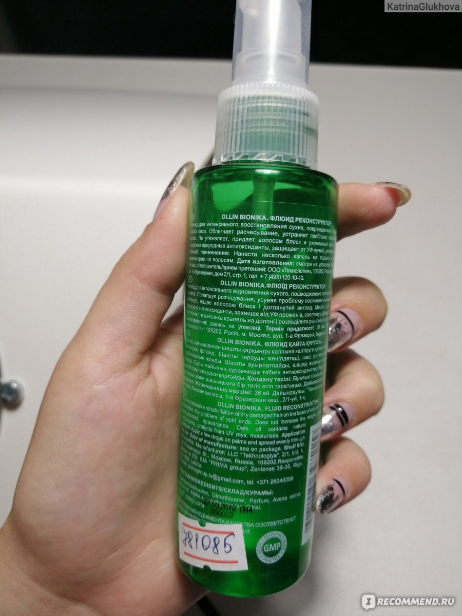 Bionika флюид реконструктор отзывы