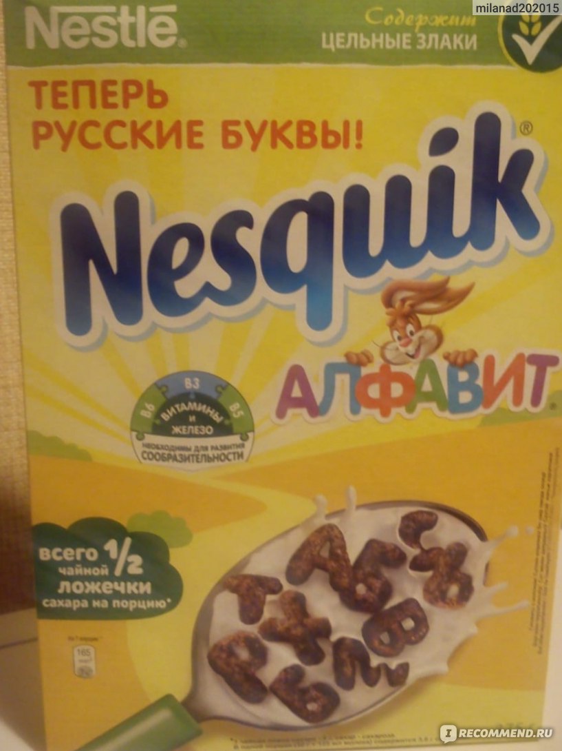 Готовые завтраки Nestle Nesquik алфавит - «вкусно, полезно, и теперь  русские буквы» | отзывы