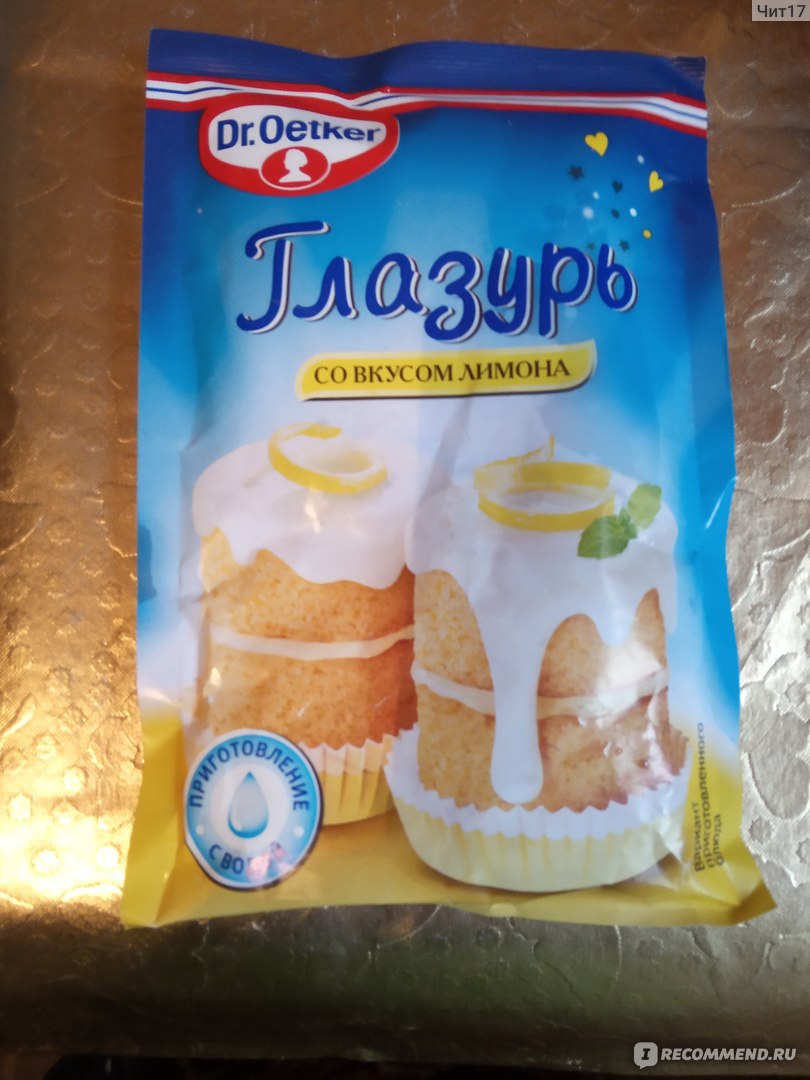 Глазурь для выпечки Dr.Bakers / Dr.Oetker со вкусом лимона - «Украшаем кулич  на раз, два, три!» | отзывы