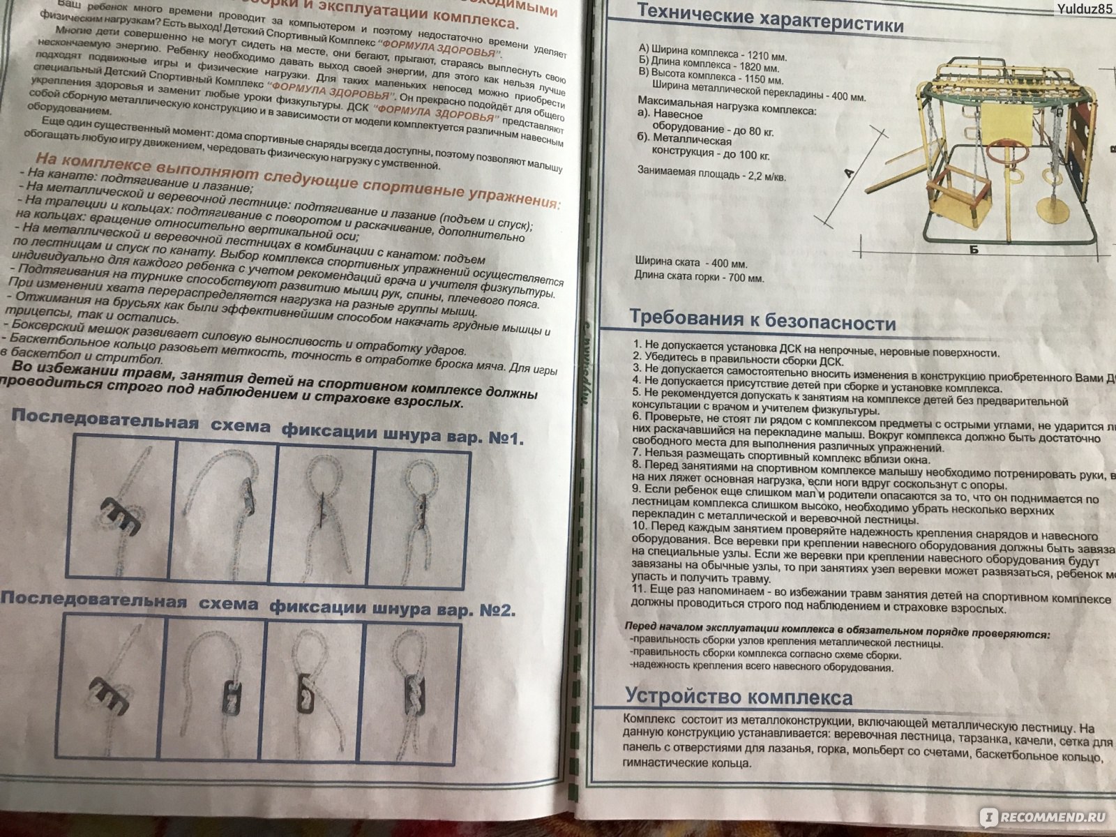 Детский спортивный комплекс Мурзилка-S - «Ребенок всегда найдёт чем  заняться, если в его даже небольшой детской есть этот супер спортивный  комплекс!» | отзывы