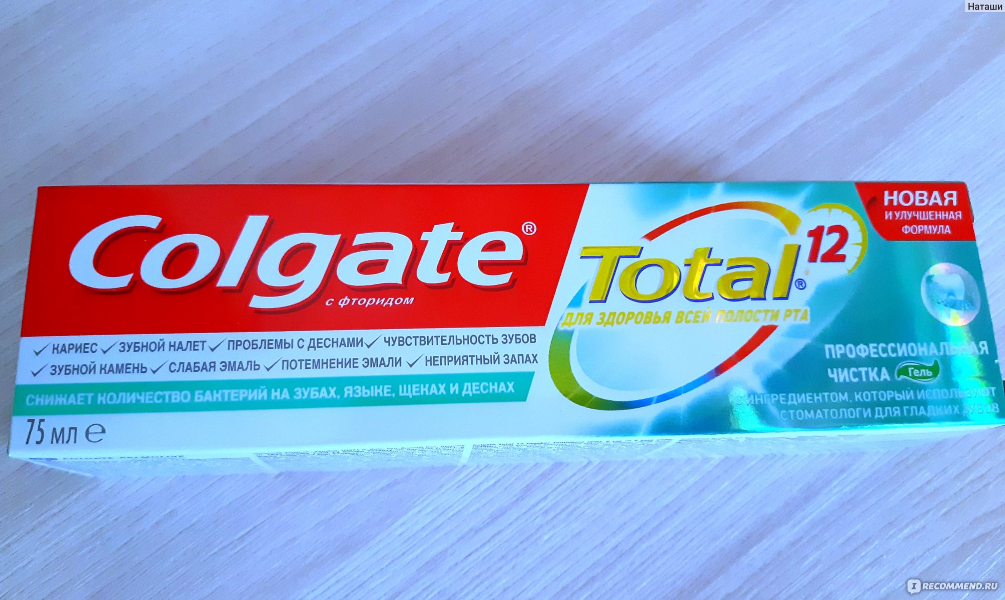 Colgate total 12 профессиональная