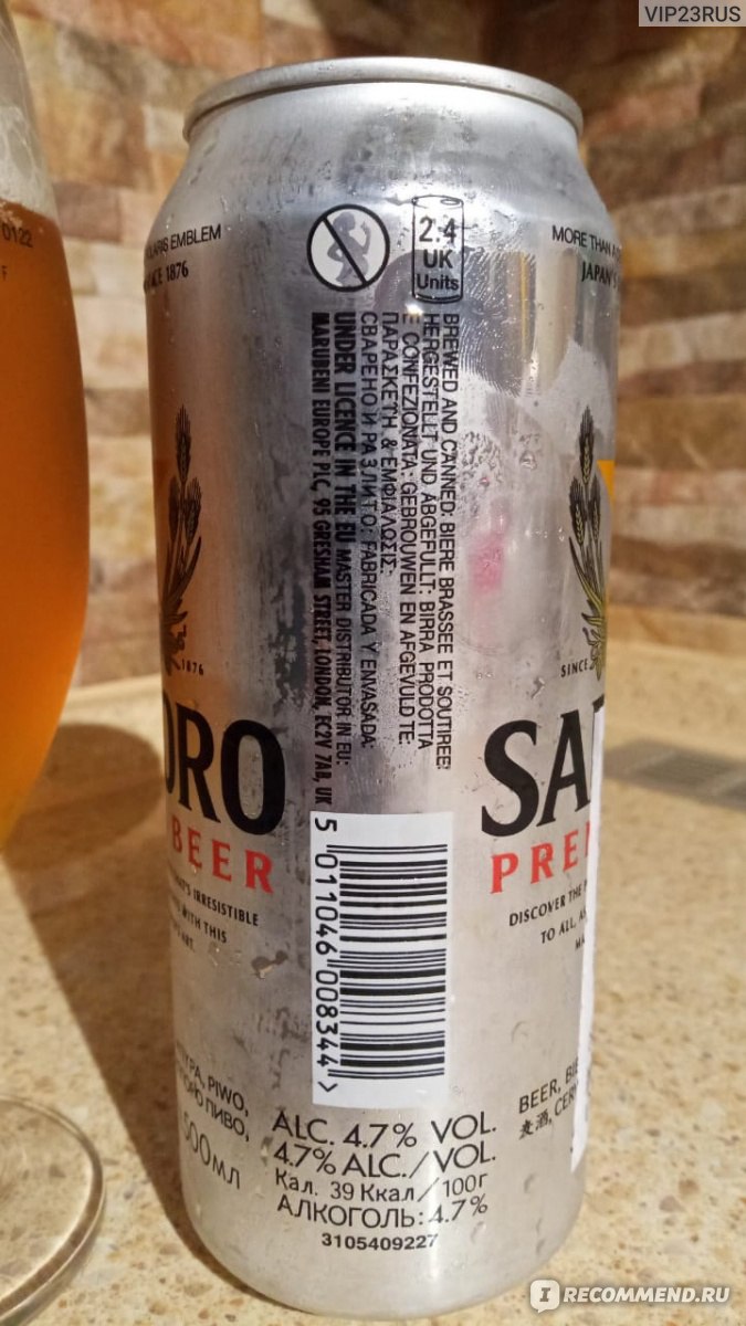 Пиво Sapporo Premium Beer - «Превосходный лагер из Ирландии с японскими  корнями» | отзывы