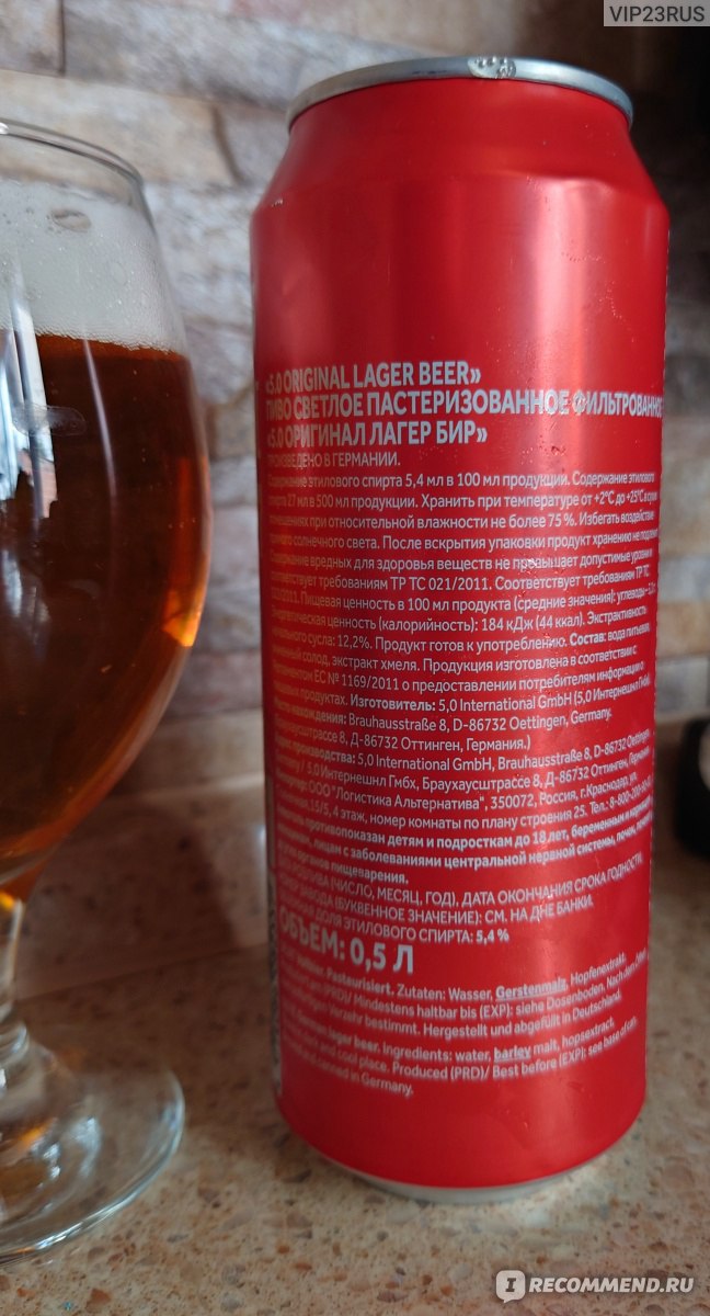 Пиво 5,0 Original 5,0 Lager - «Химическое ультра бюджетное пиво » | отзывы