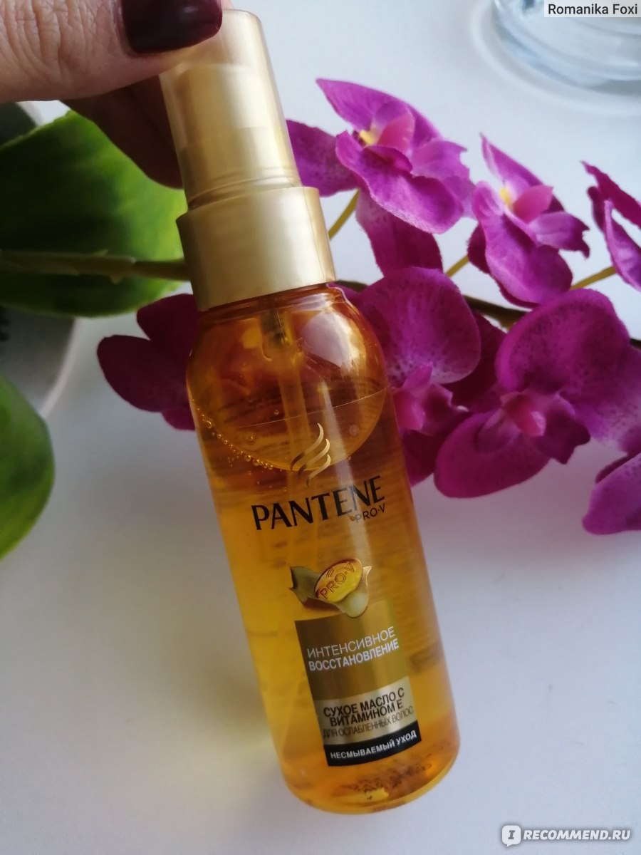 Масло для волос Pantene Pro-V Интенсивное восстановление - «Сухое масло ...
